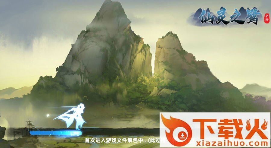 仙灵之鹭截图1