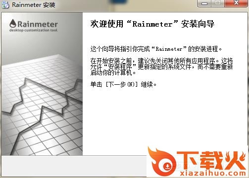 rainmeter中文版