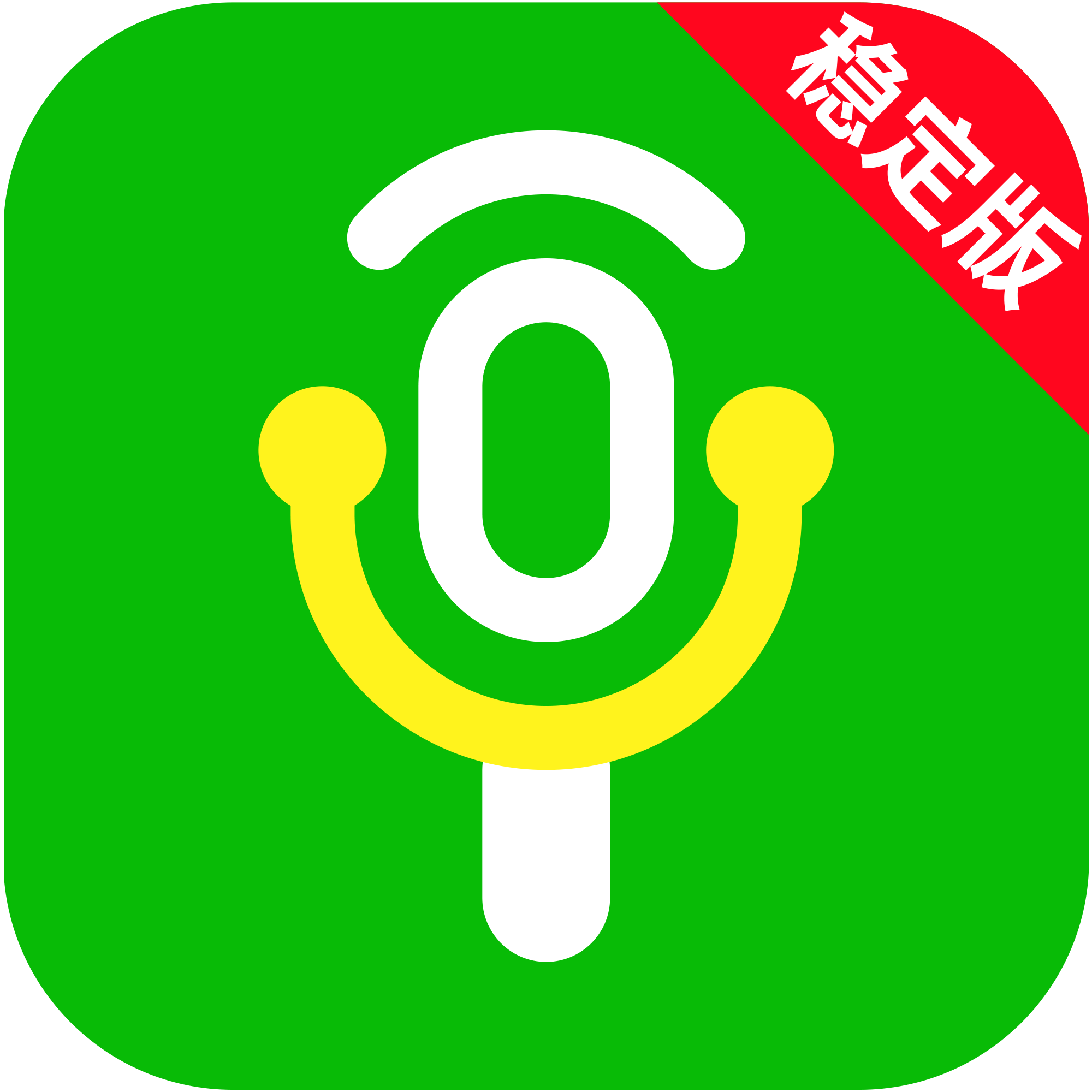 微信语音转发助手 v4.0.1 安卓版 微信语音转发助手 v4.0.1 安卓版