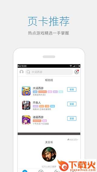 天天抢礼包截图2