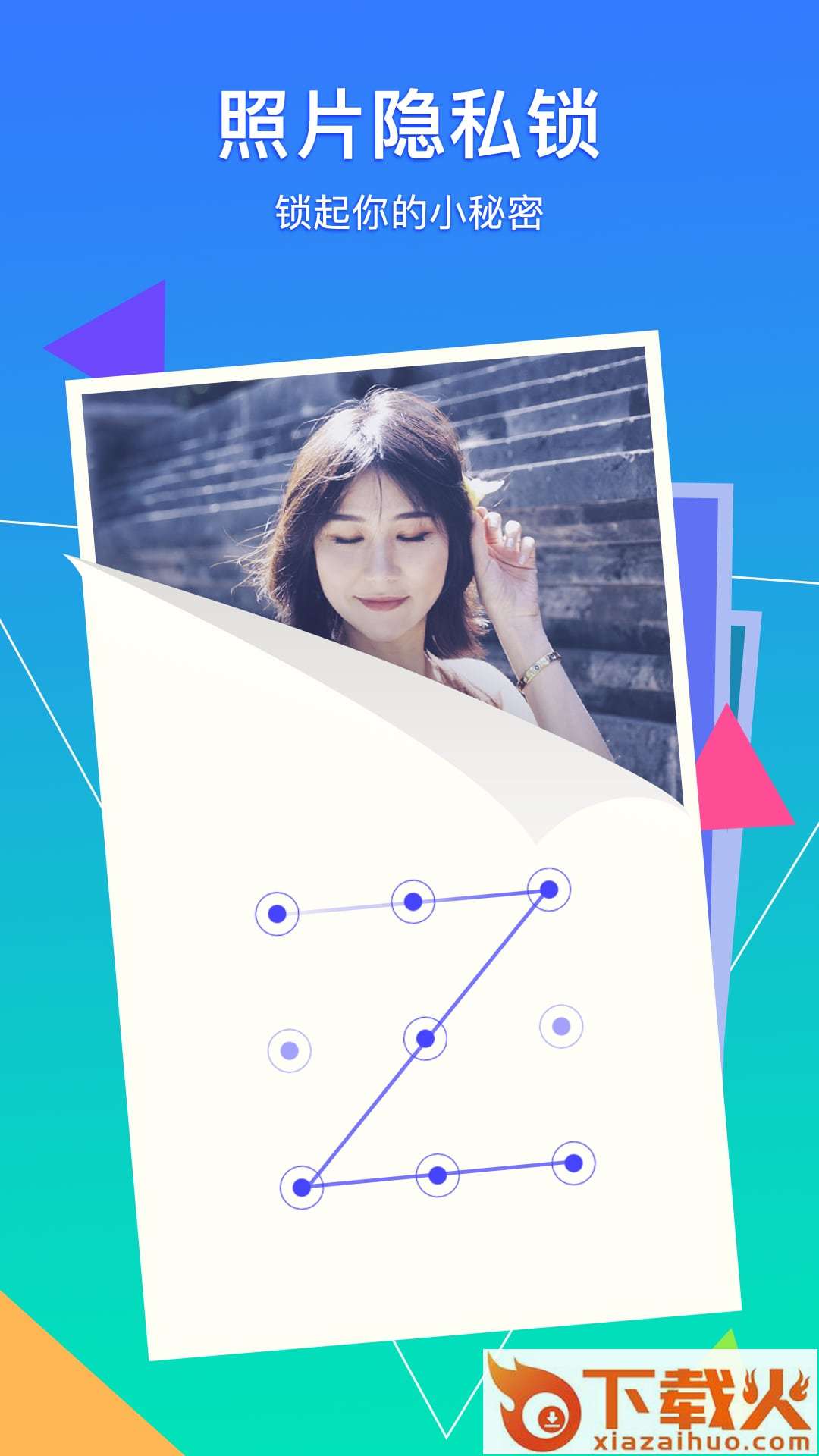 相册管家App下载截图1