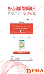 包有客app截图2