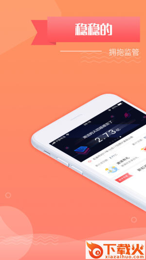 虹金所截图1