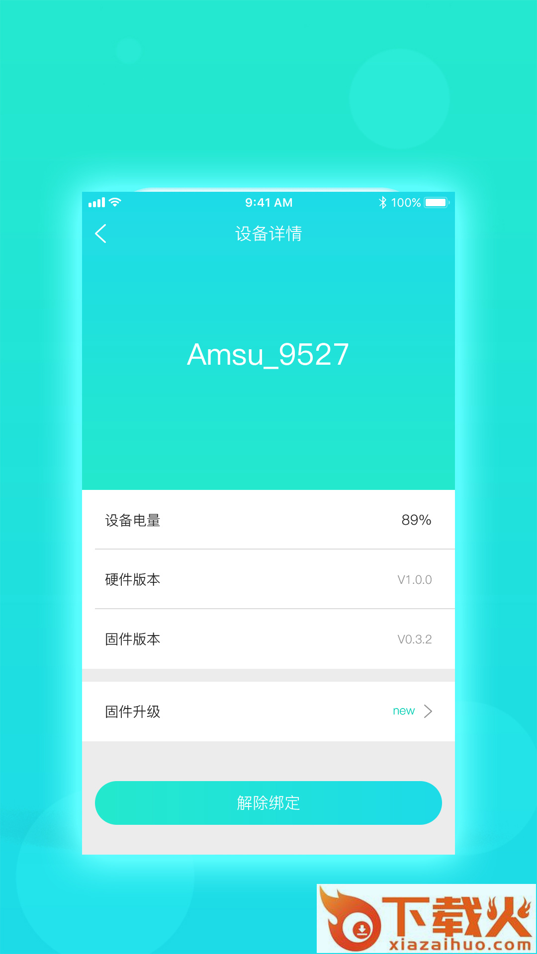 慧心(心电监测软件)截图2