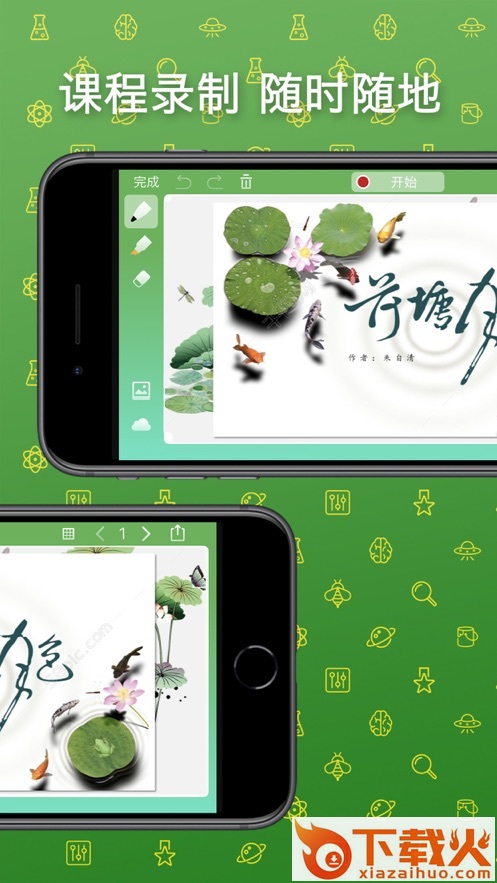 天天微课app截图1