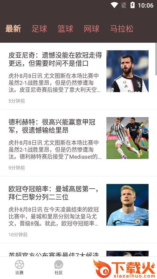 云尚体育截图2