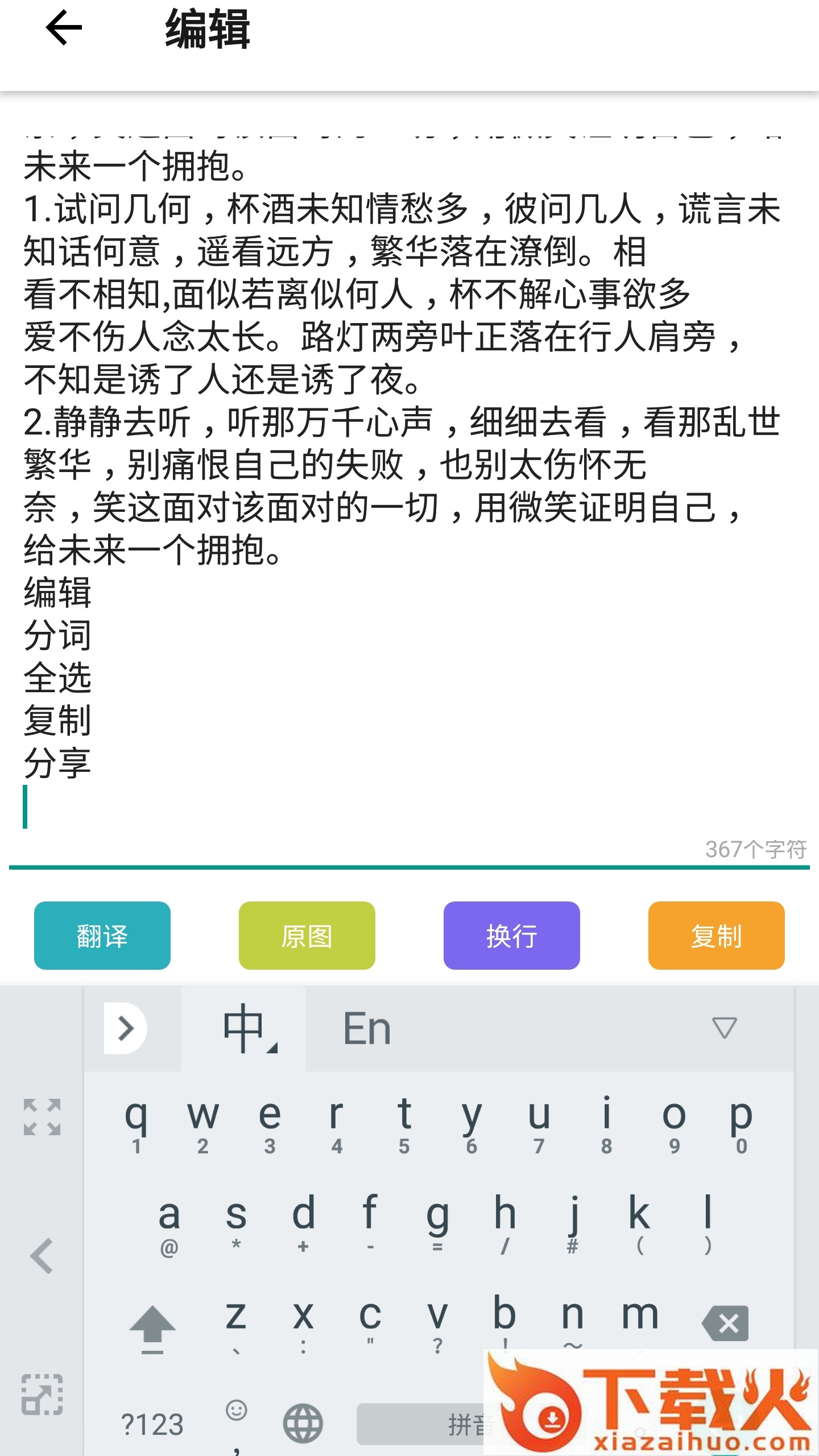 传图识字Pro截图2