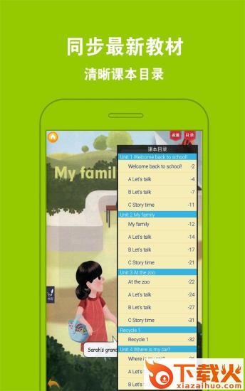 PEP小学英语六年级上册app下载截图2