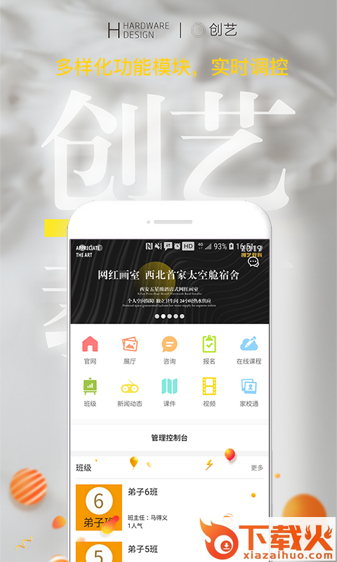 西安创艺教育截图1
