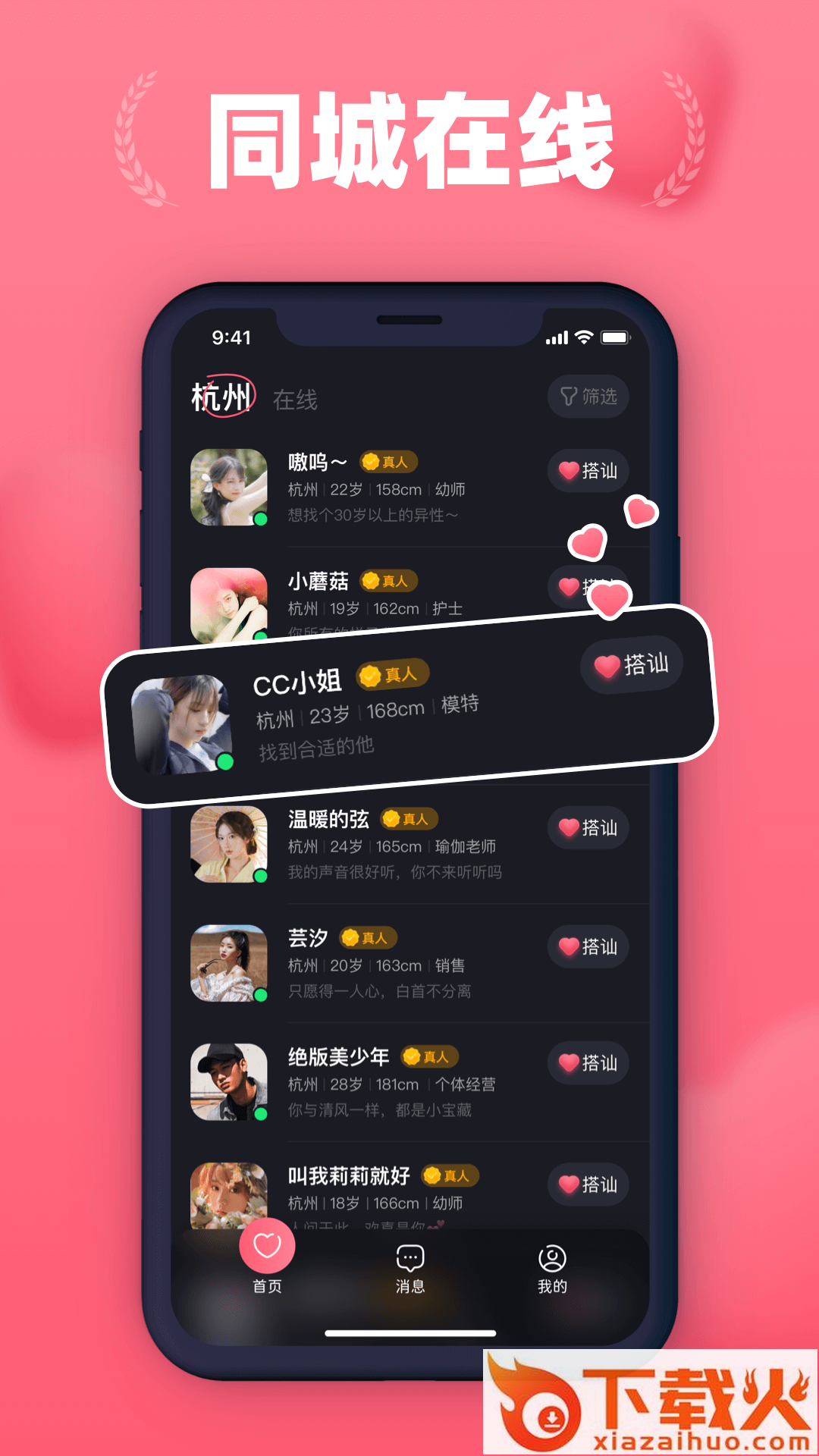 洛神爱聊app截图1