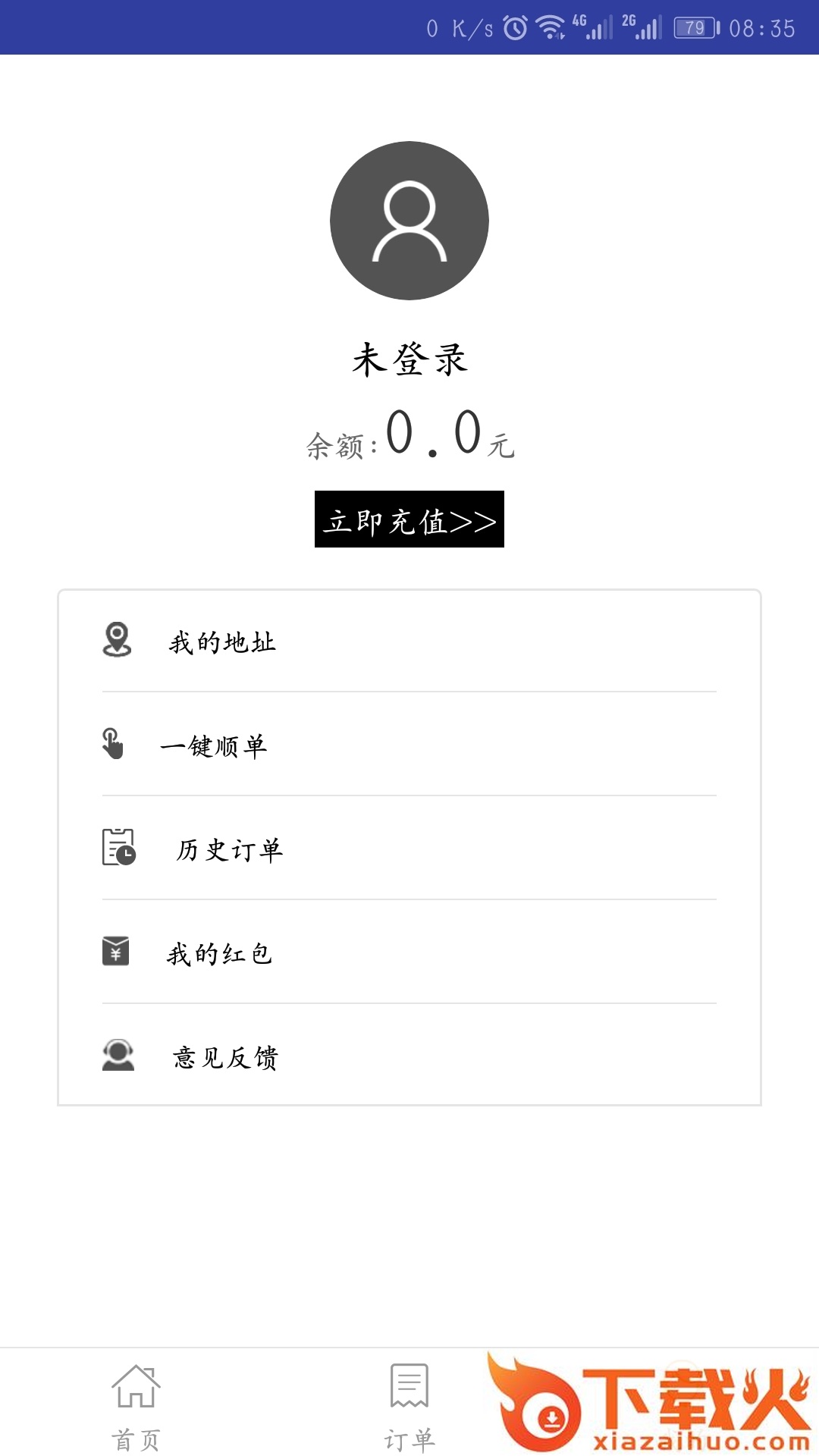 草根吉蜂达截图2