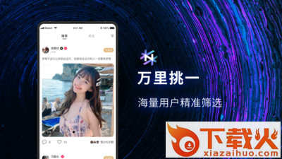 蜜遇截图2
