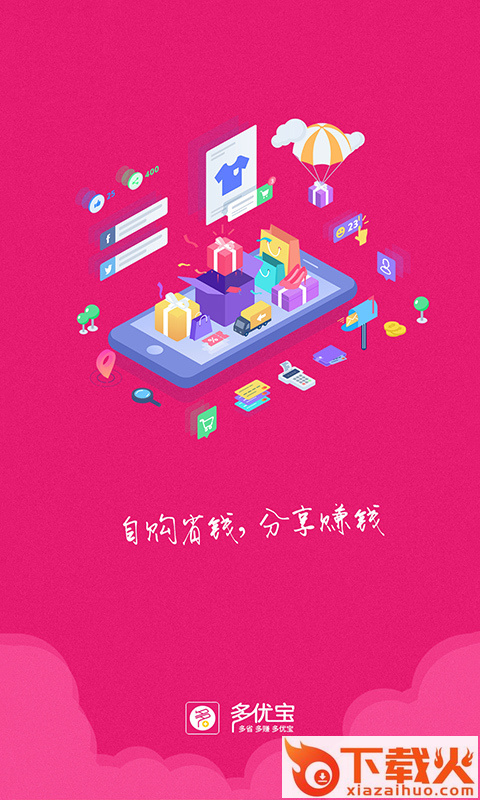 多优宝截图2