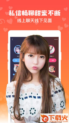 附近探陌交友截图1
