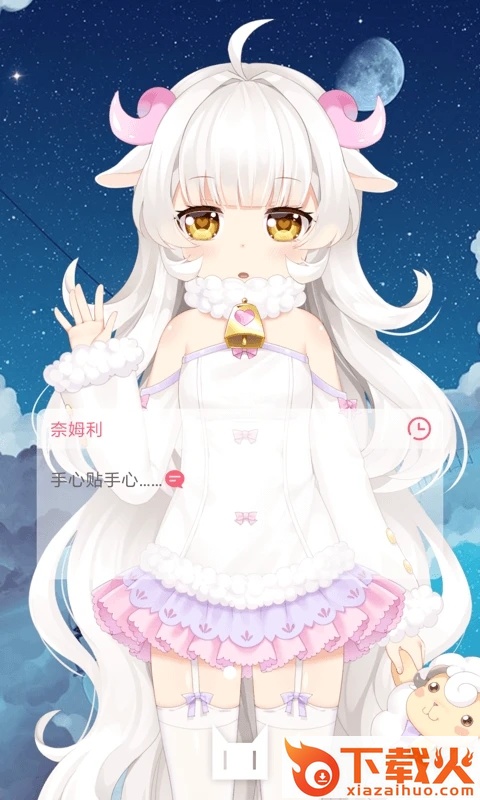 兽耳助手纯净版截图2