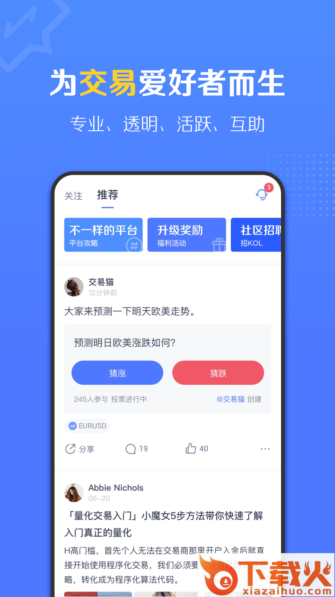 汇途截图2
