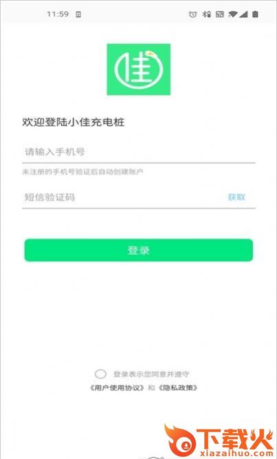小佳充充截图1