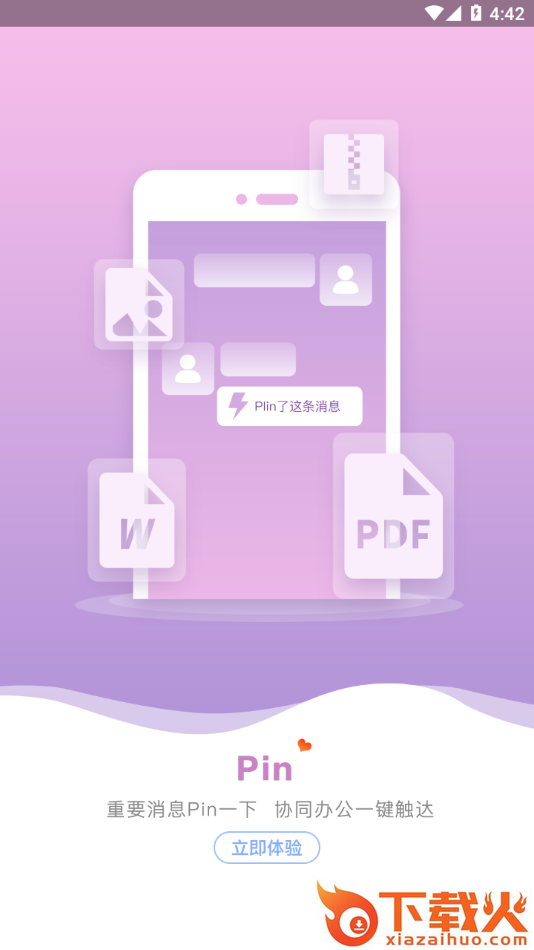 春秋之家app下载截图2