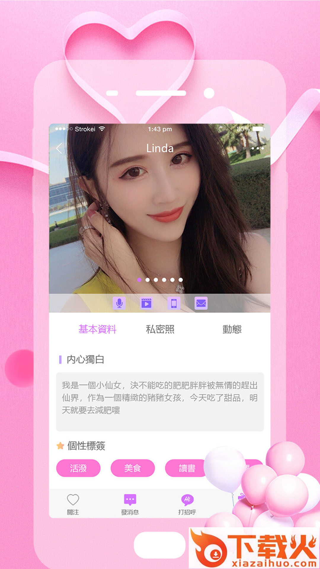HiYou截图2