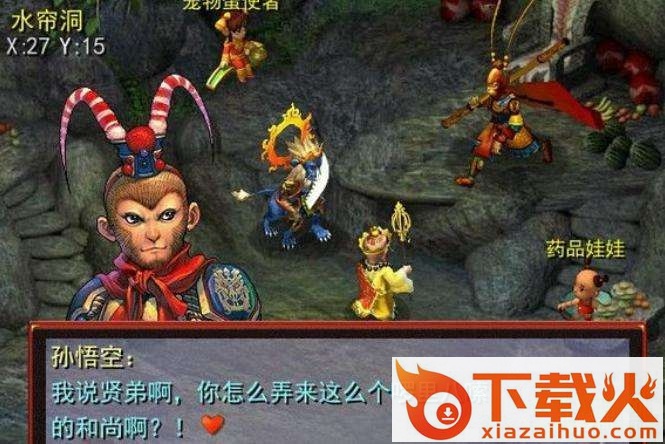 梦幻群侠传2六道轮回 简体中文完整版 截图1