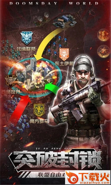 废土之都截图2