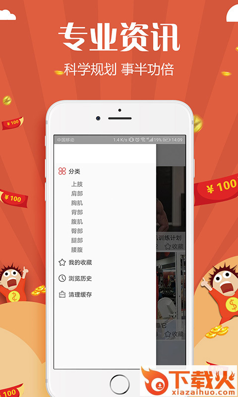 乐天健身截图1