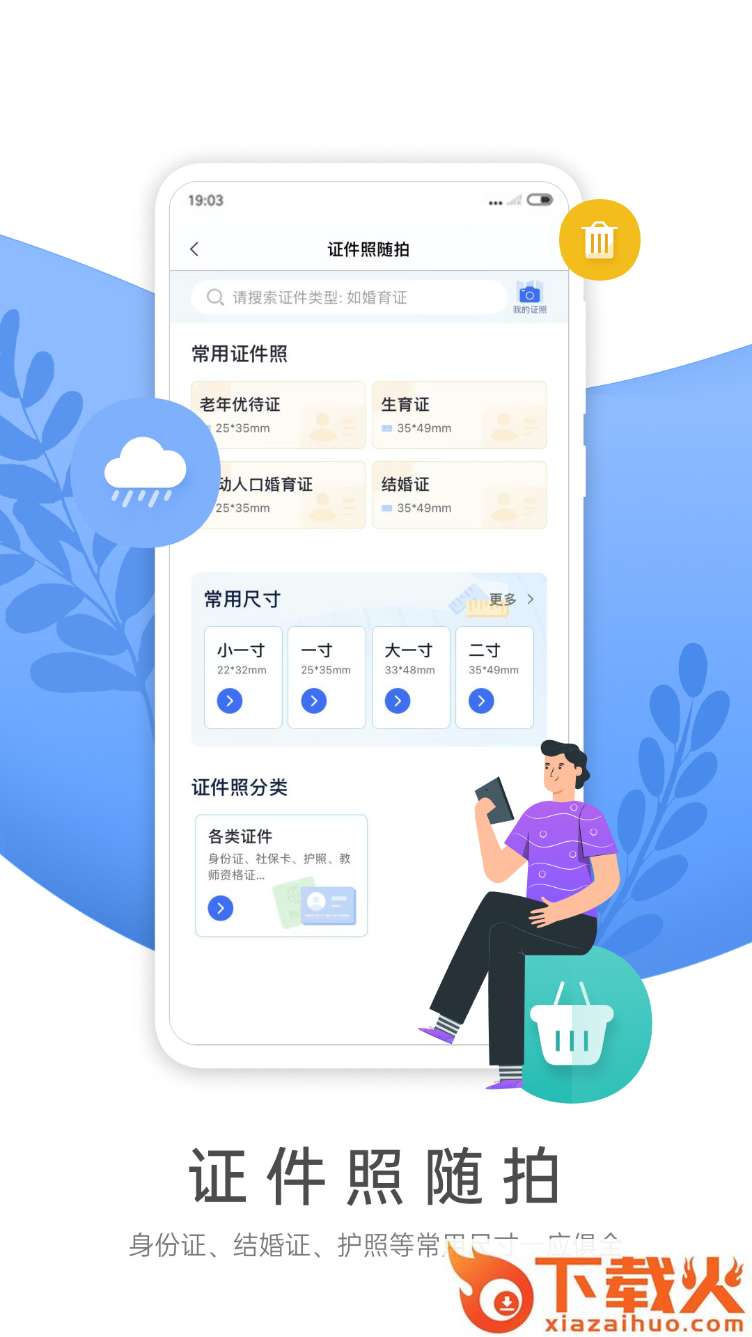 燕赵市民云app v1.1.0 官方版截图1
