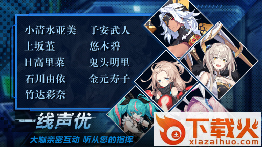 代号火种截图1