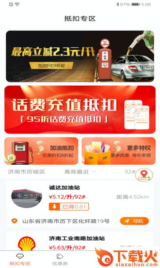 享悦惠苹果版下载