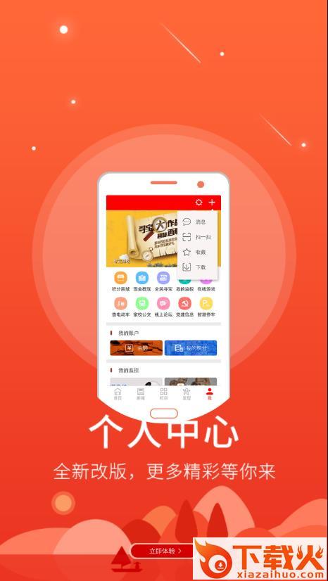 智慧内丘app截图2
