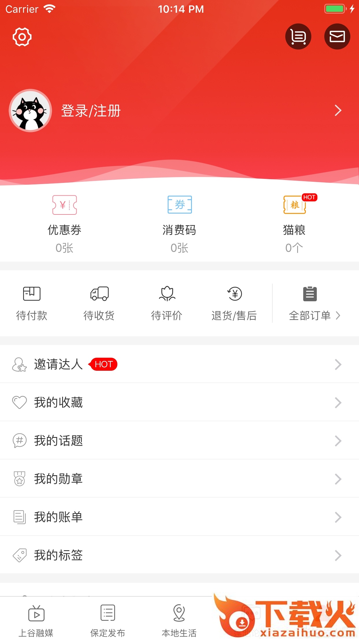 在保定截图2