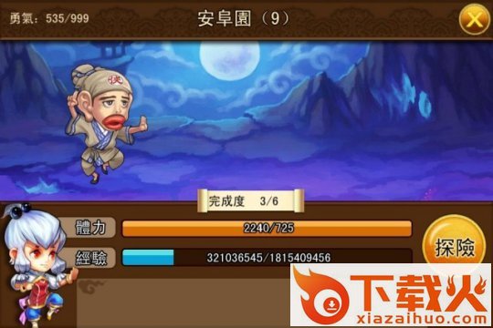 武林外传手游截图3