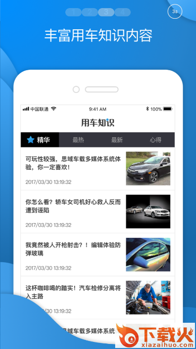 途图卡库截图2