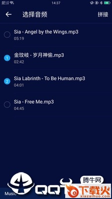 超级音乐编辑器下载免费版截图2