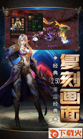 雷鸣大陆之决战魔域截图2