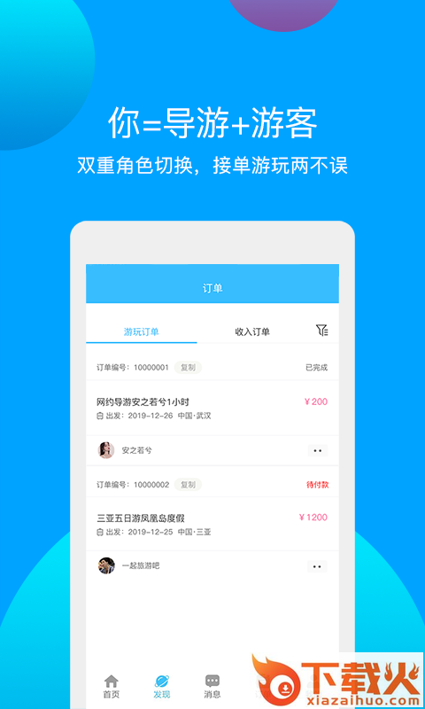 千应app截图2