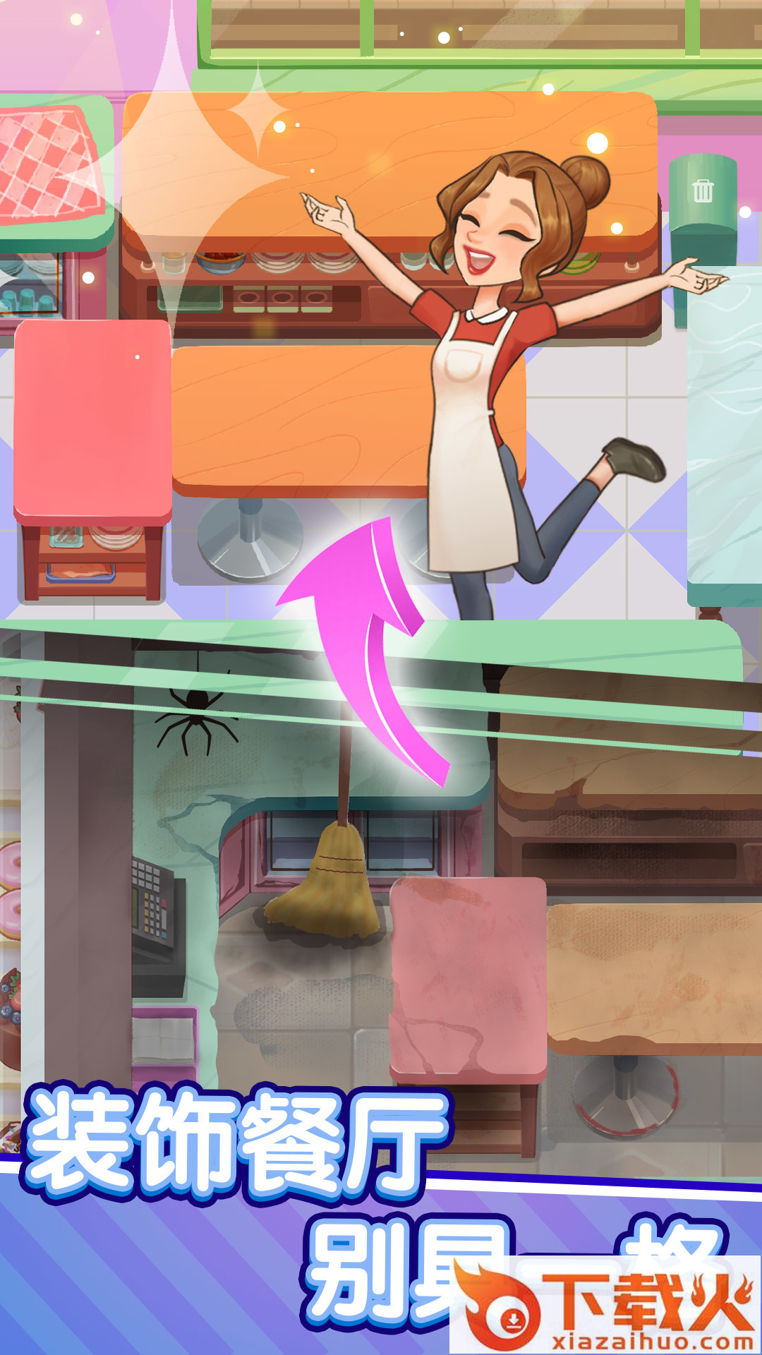 美味餐厅小游戏 v1.0.0 手机版截图1