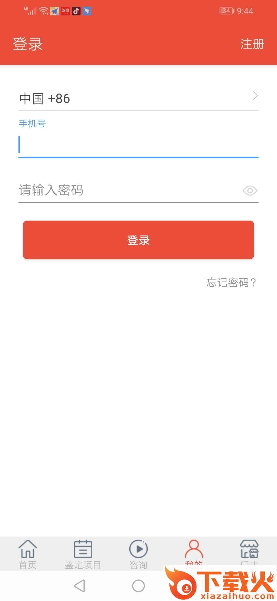 正达鉴定截图1