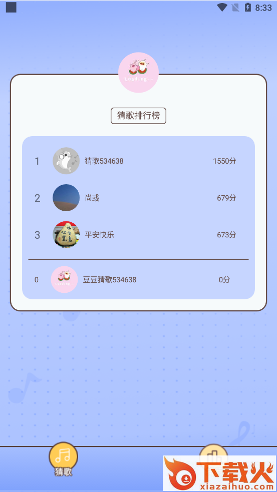 豆豆猜歌极速版极速版截图2