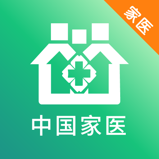 中国家医医生端下载 v3.8.8 最新版 中国家医医生端下载 v3.8.8 最新版