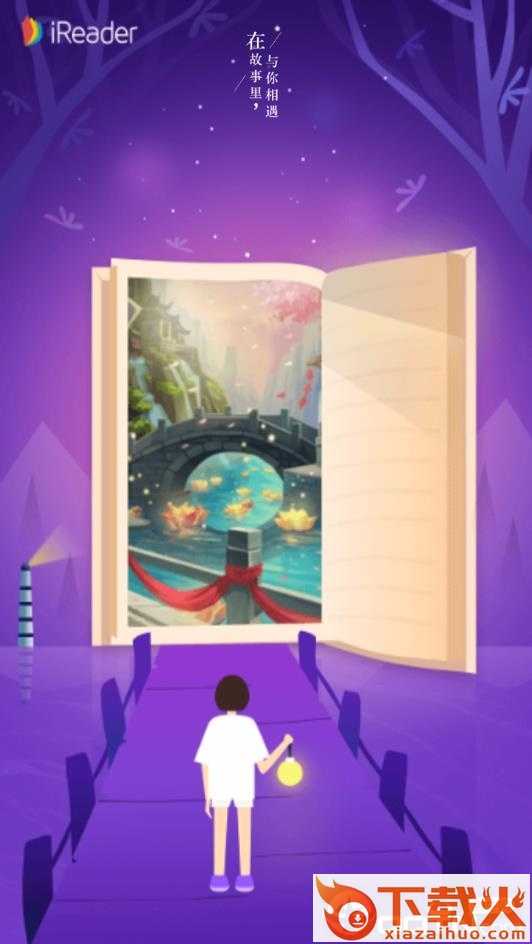 掌阅ireader谷歌版截图3