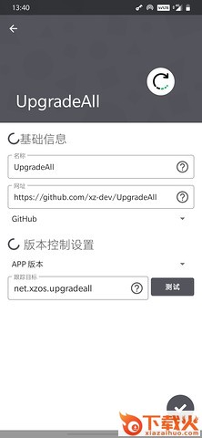 UpgradeAll截图2