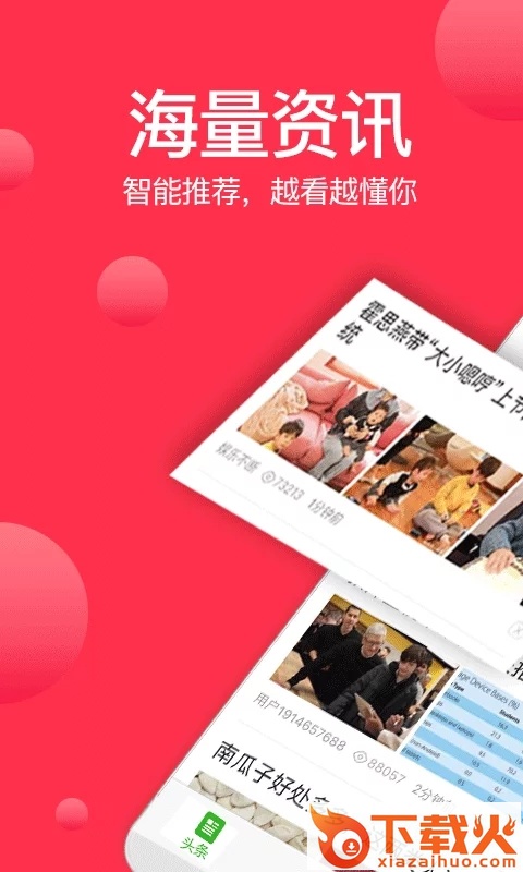 抖转养生app截图1