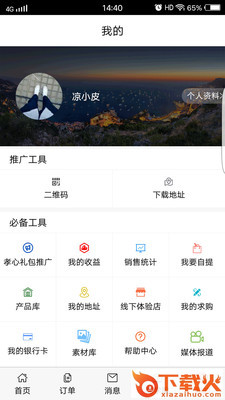 百孝乐购app截图2