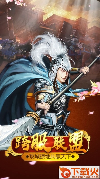 官人驾到手机ios版