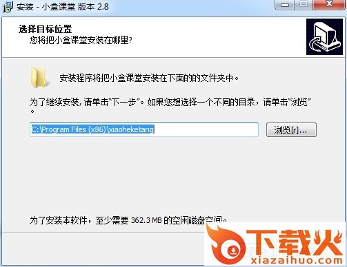 小盒课堂app电脑版 v3.4 官方最新免费版 截图1