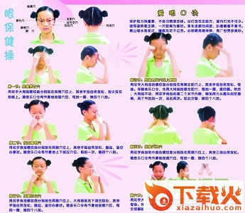 新眼保健操音乐.mp3
