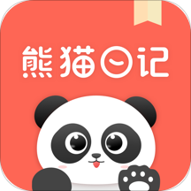 熊猫心情日记下载最新版-熊猫心情日记appv1.0.0 安卓官方版