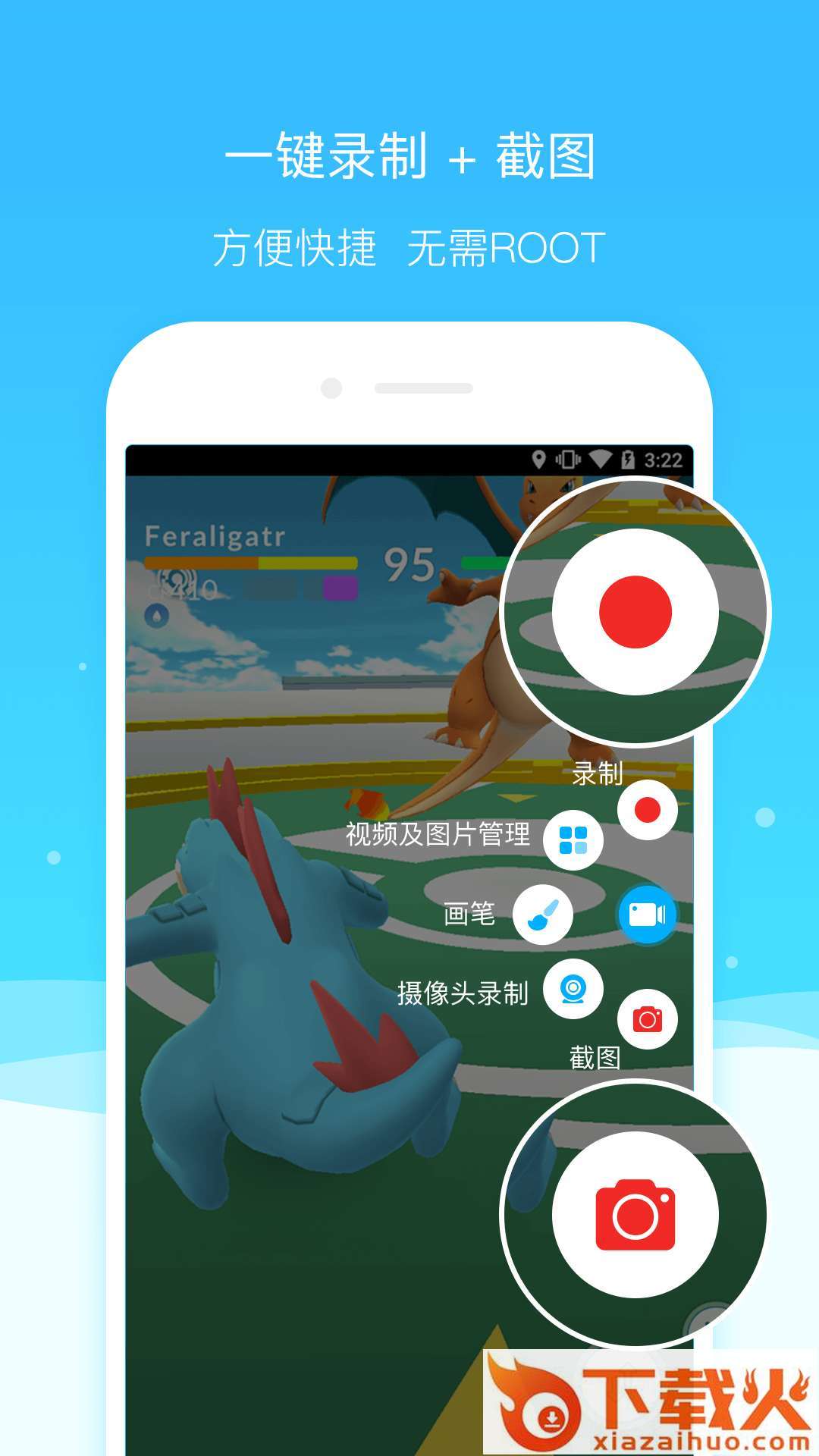 超级截图录屏大师app截图1