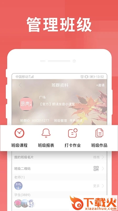 寻声朗读app下载 v7.3.4.24 安卓版截图2